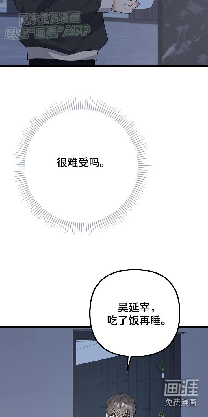第60章：不用担心