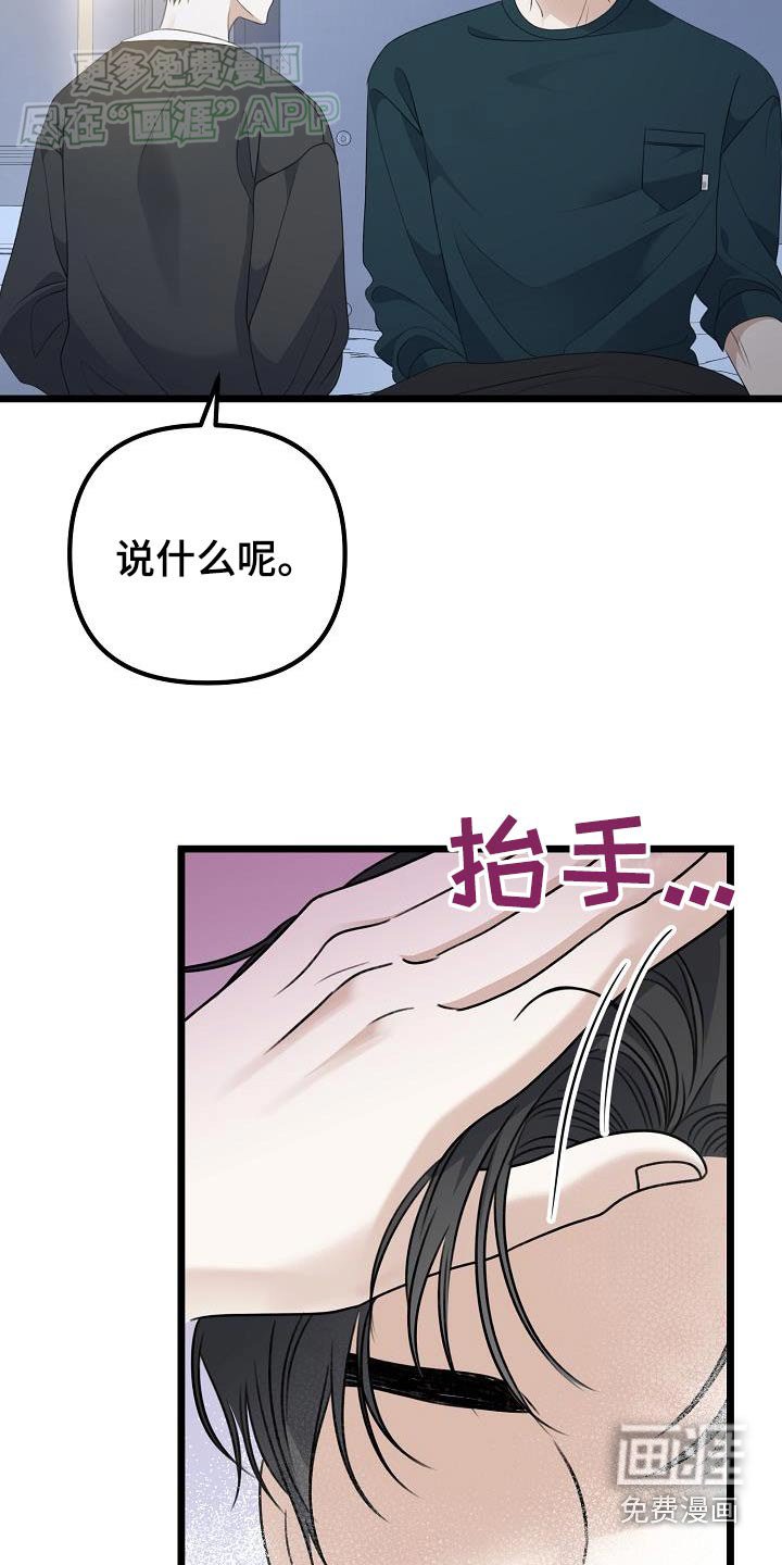 第60章：不用担心