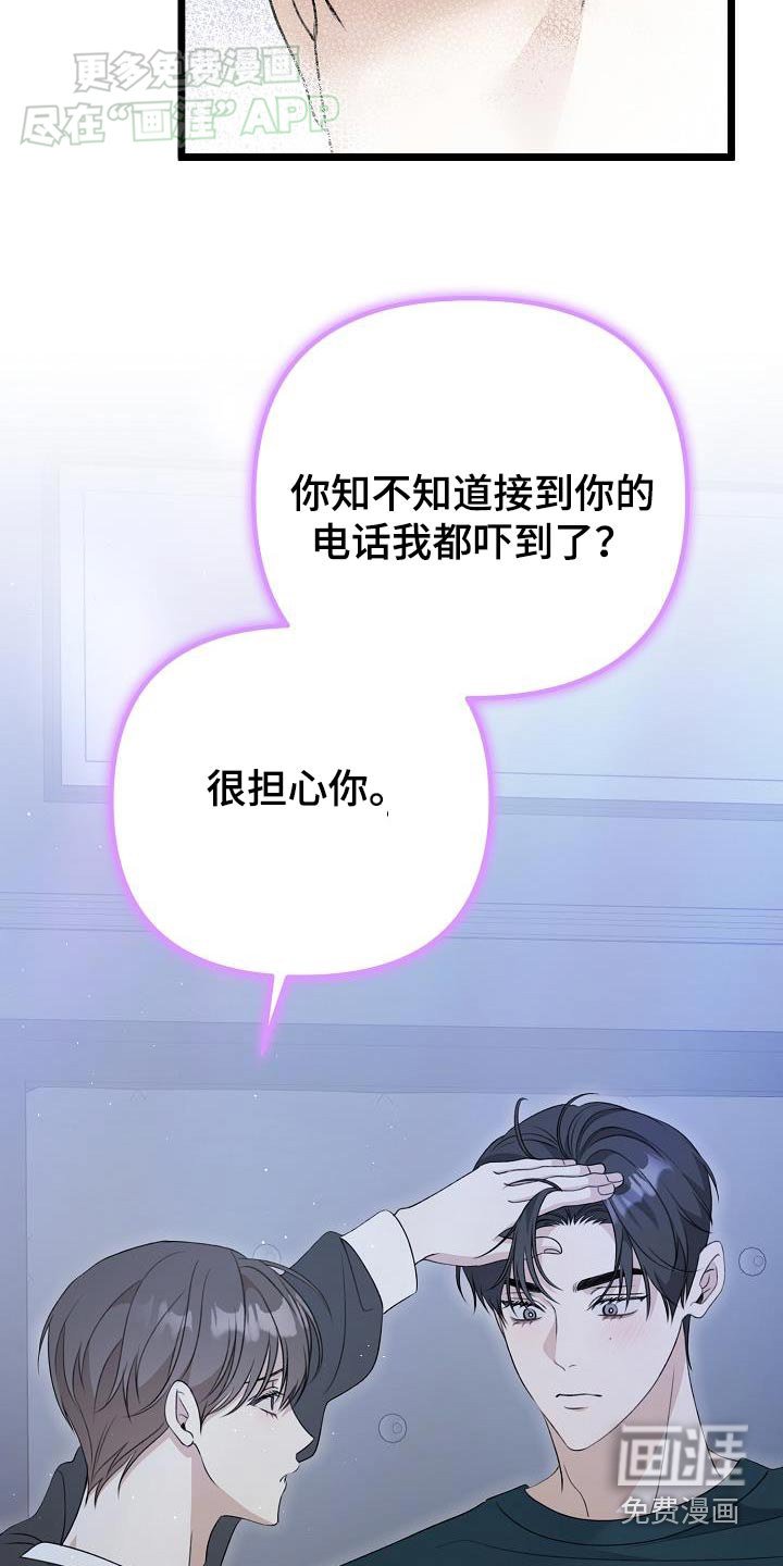 第60章：不用担心