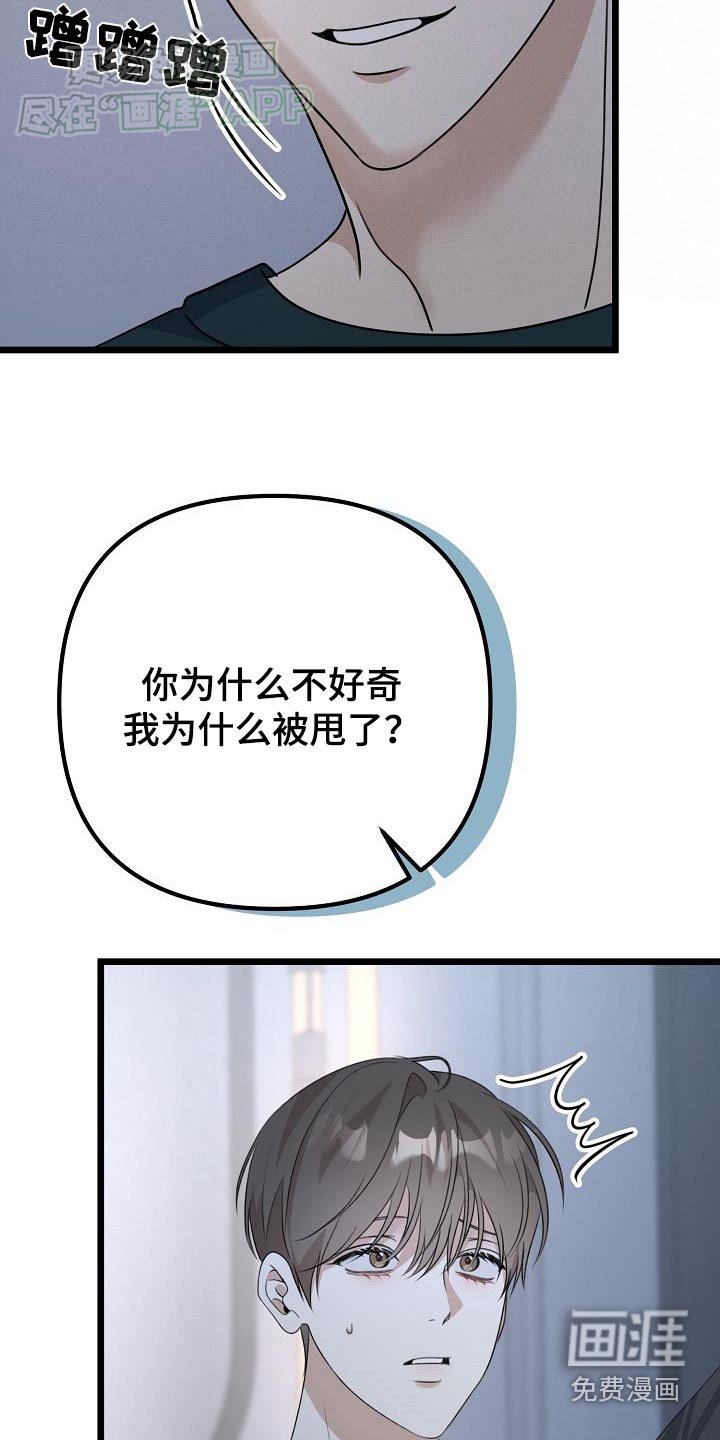 第60章：不用担心