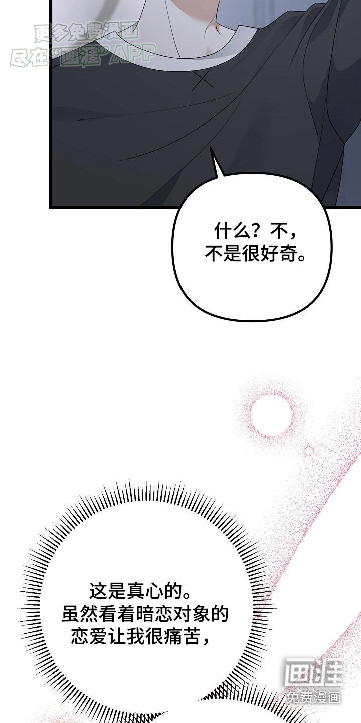第60章：不用担心