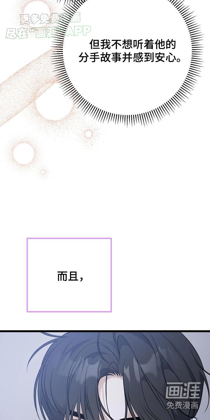 第60章：不用担心