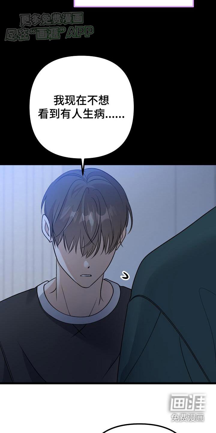 第60章：不用担心