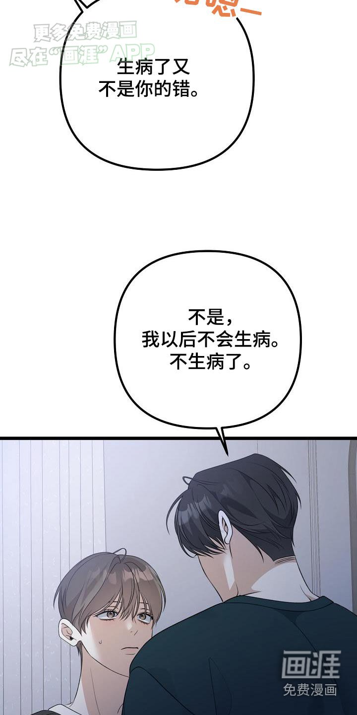 第60章：不用担心