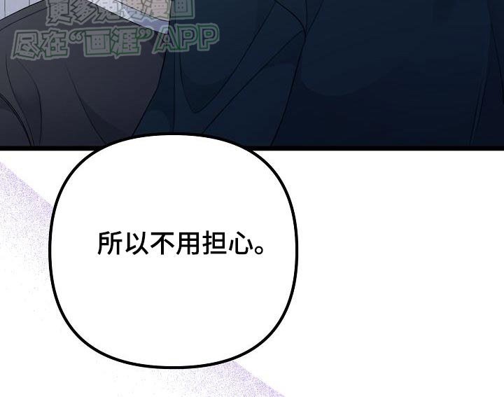 第60章：不用担心