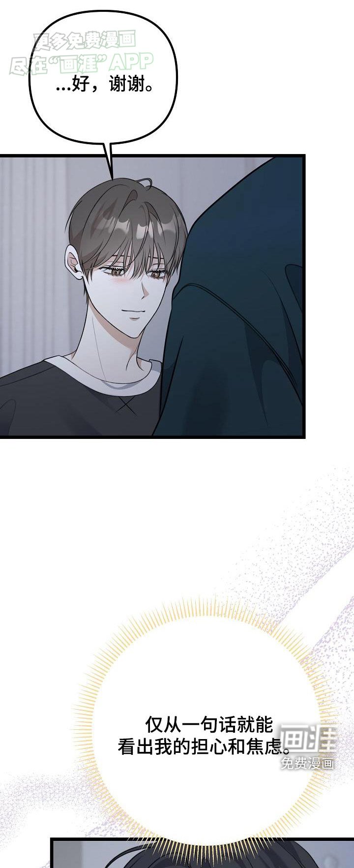 第61章：不要走
