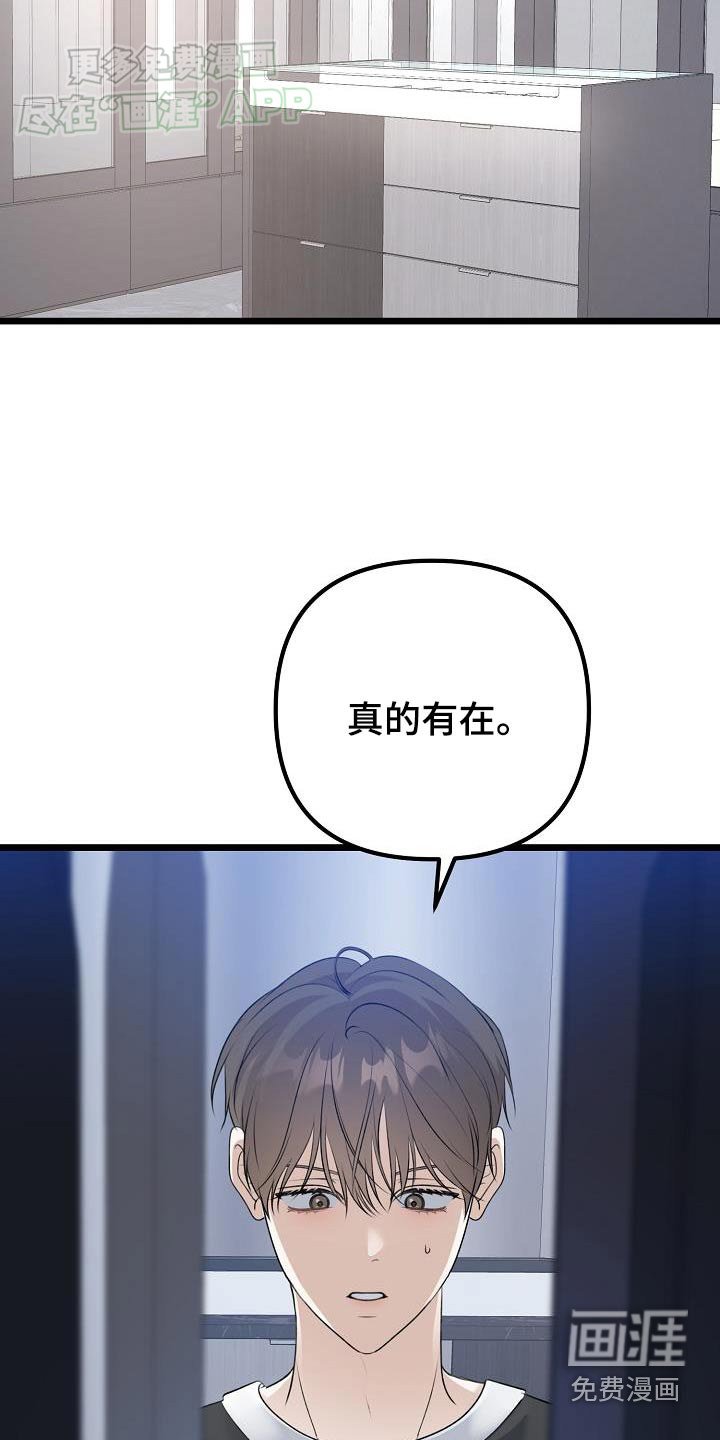 第61章：不要走
