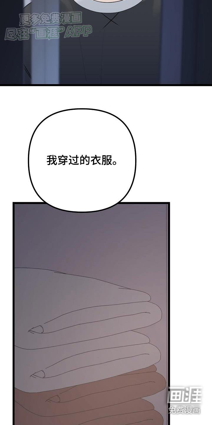 第61章：不要走