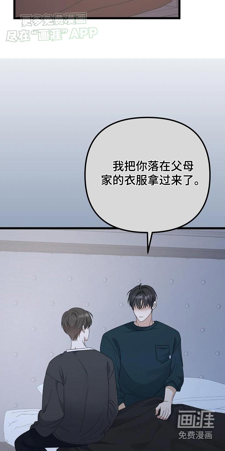 第61章：不要走