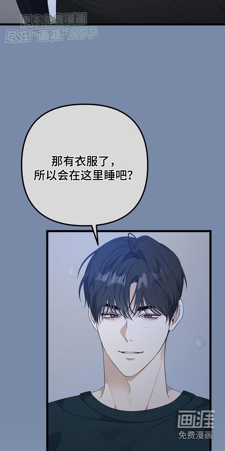 第61章：不要走