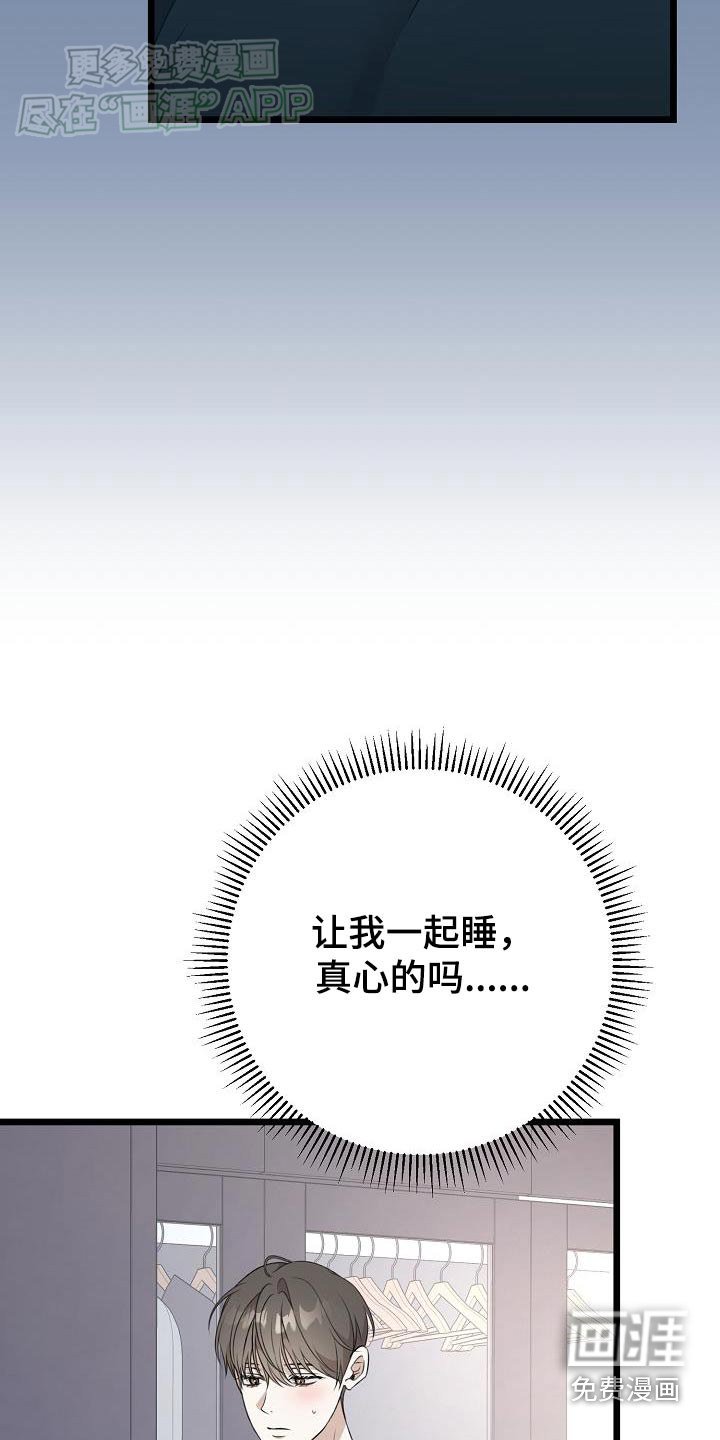 第61章：不要走