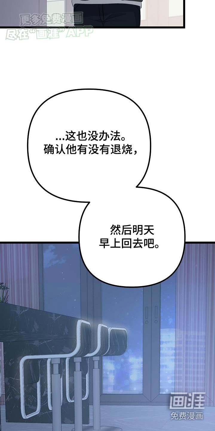 第61章：不要走