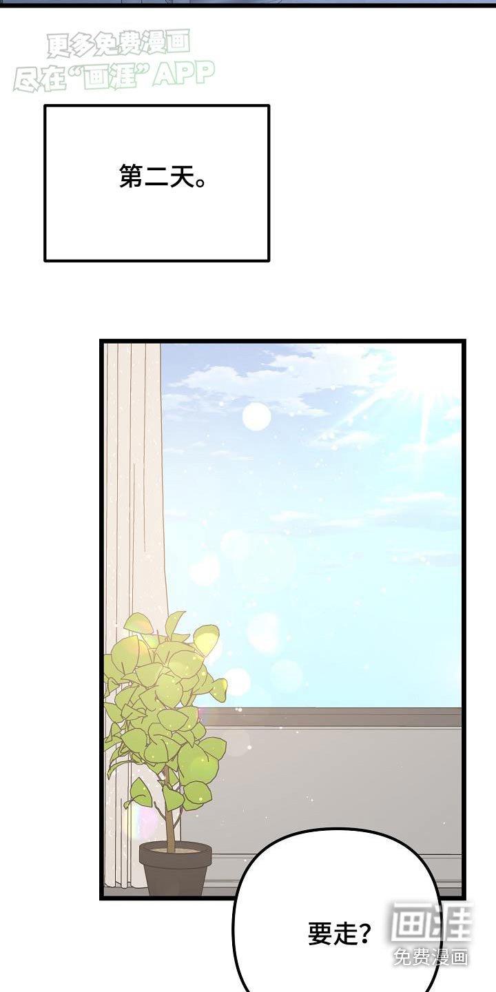第61章：不要走
