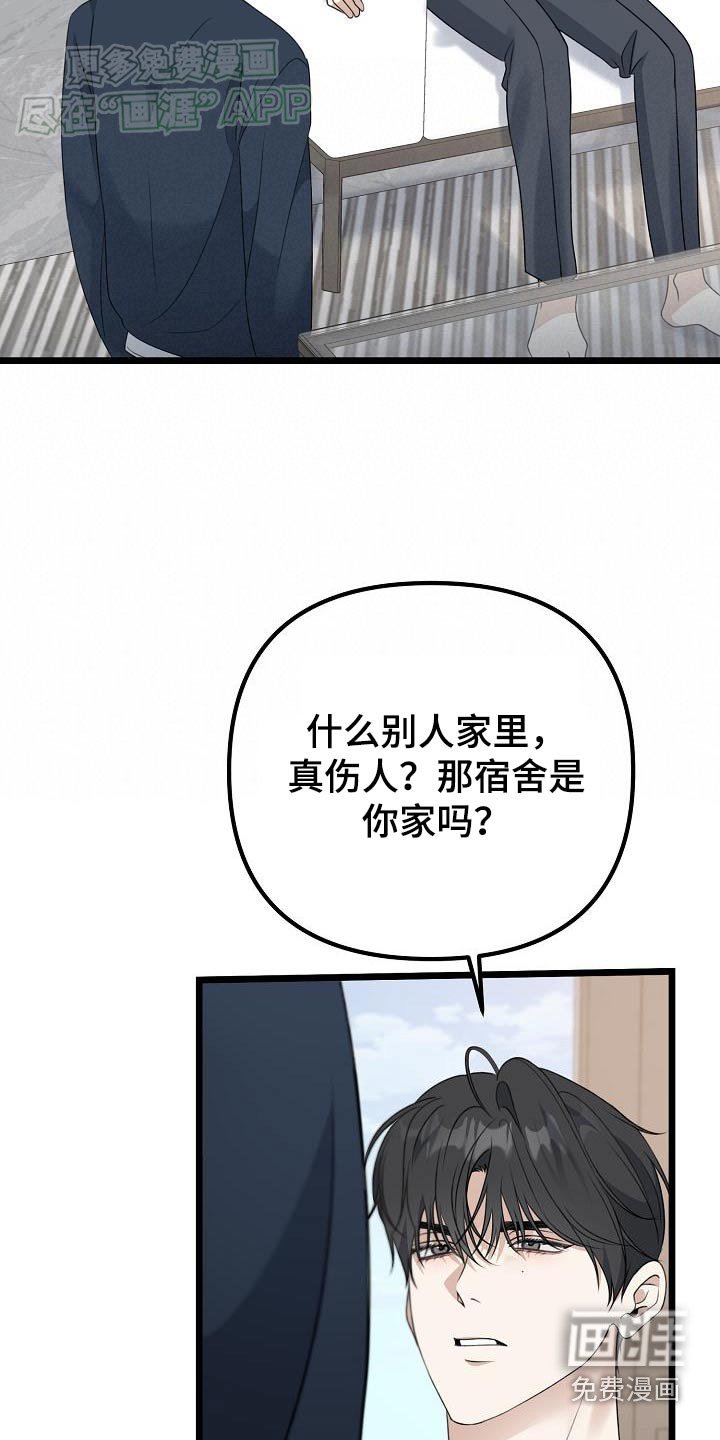 第61章：不要走