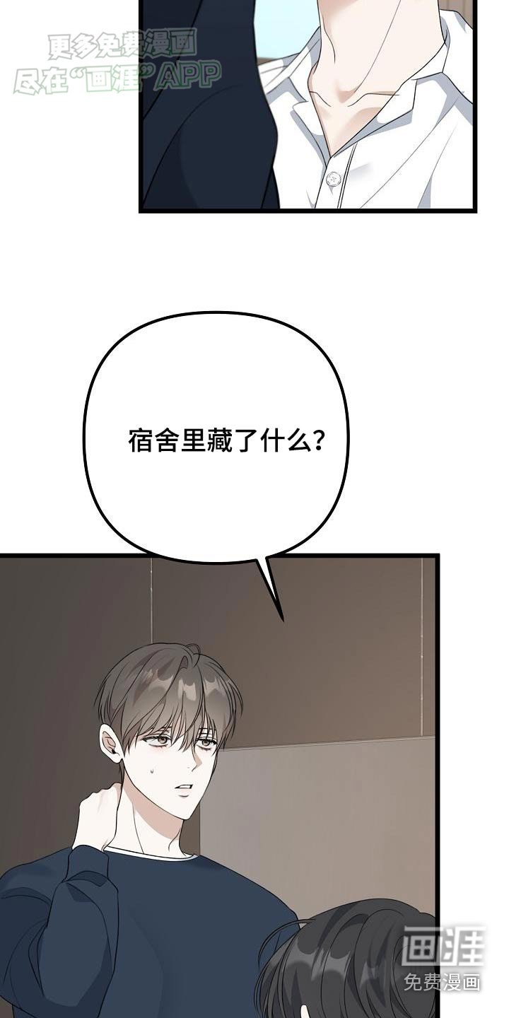 第61章：不要走