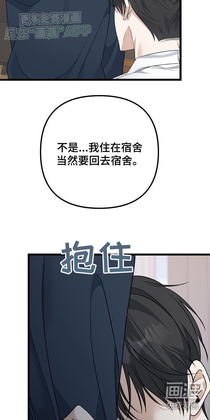 第61章：不要走