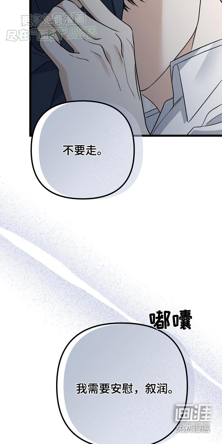 第61章：不要走