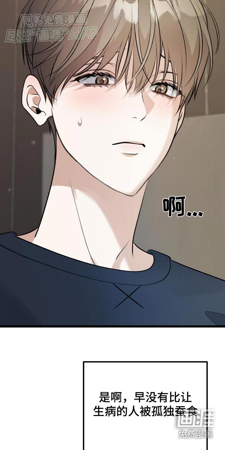 第61章：不要走