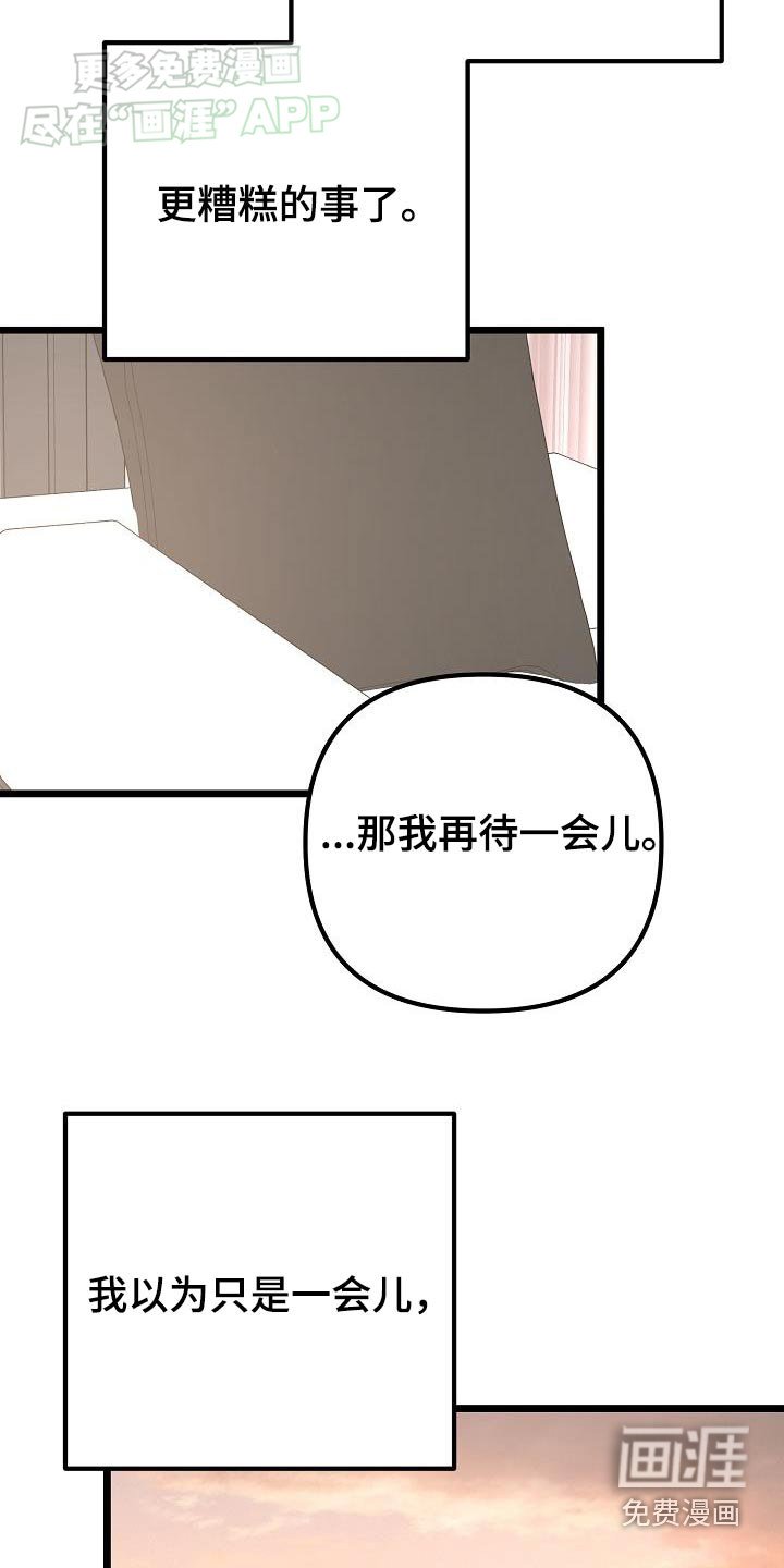 第61章：不要走