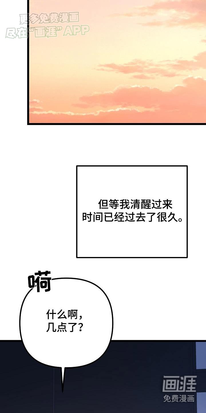 第61章：不要走