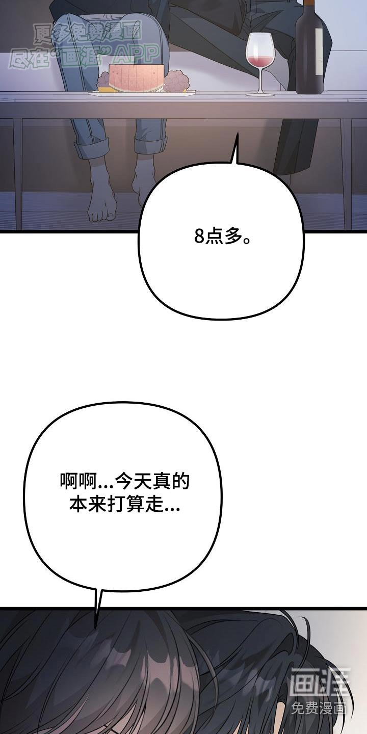 第61章：不要走