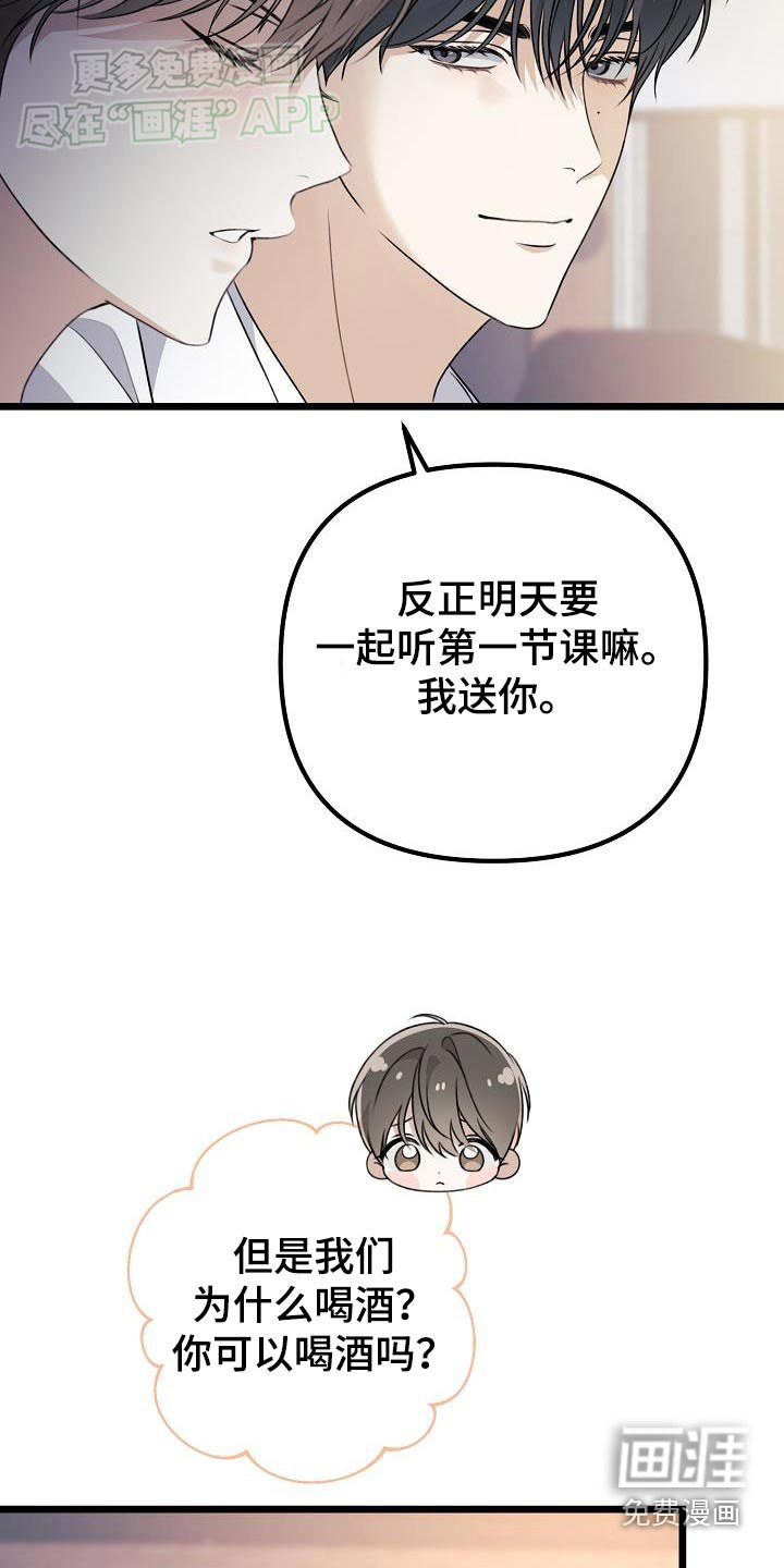 第61章：不要走