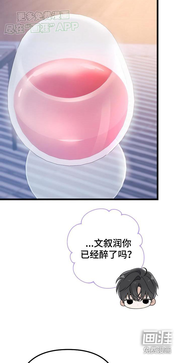 第61章：不要走