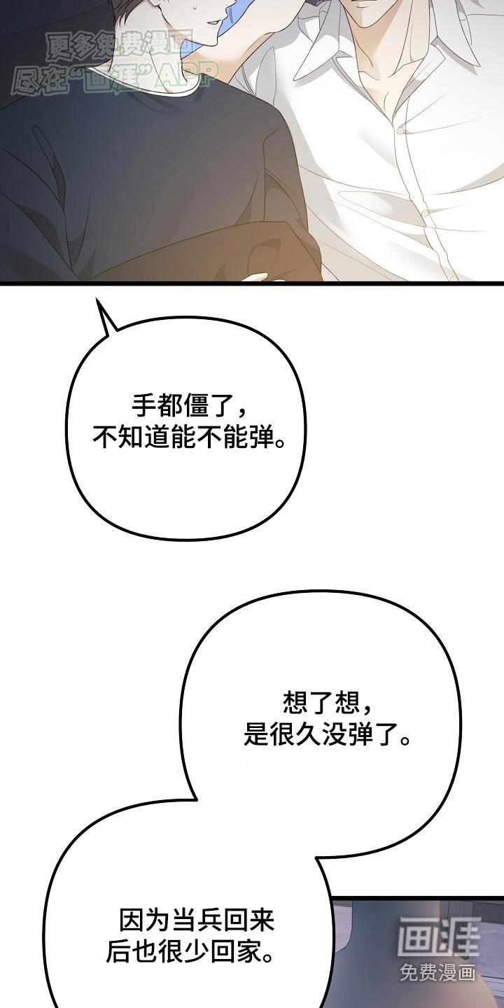 第62章：习惯了