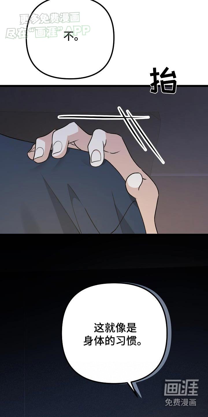 第62章：习惯了