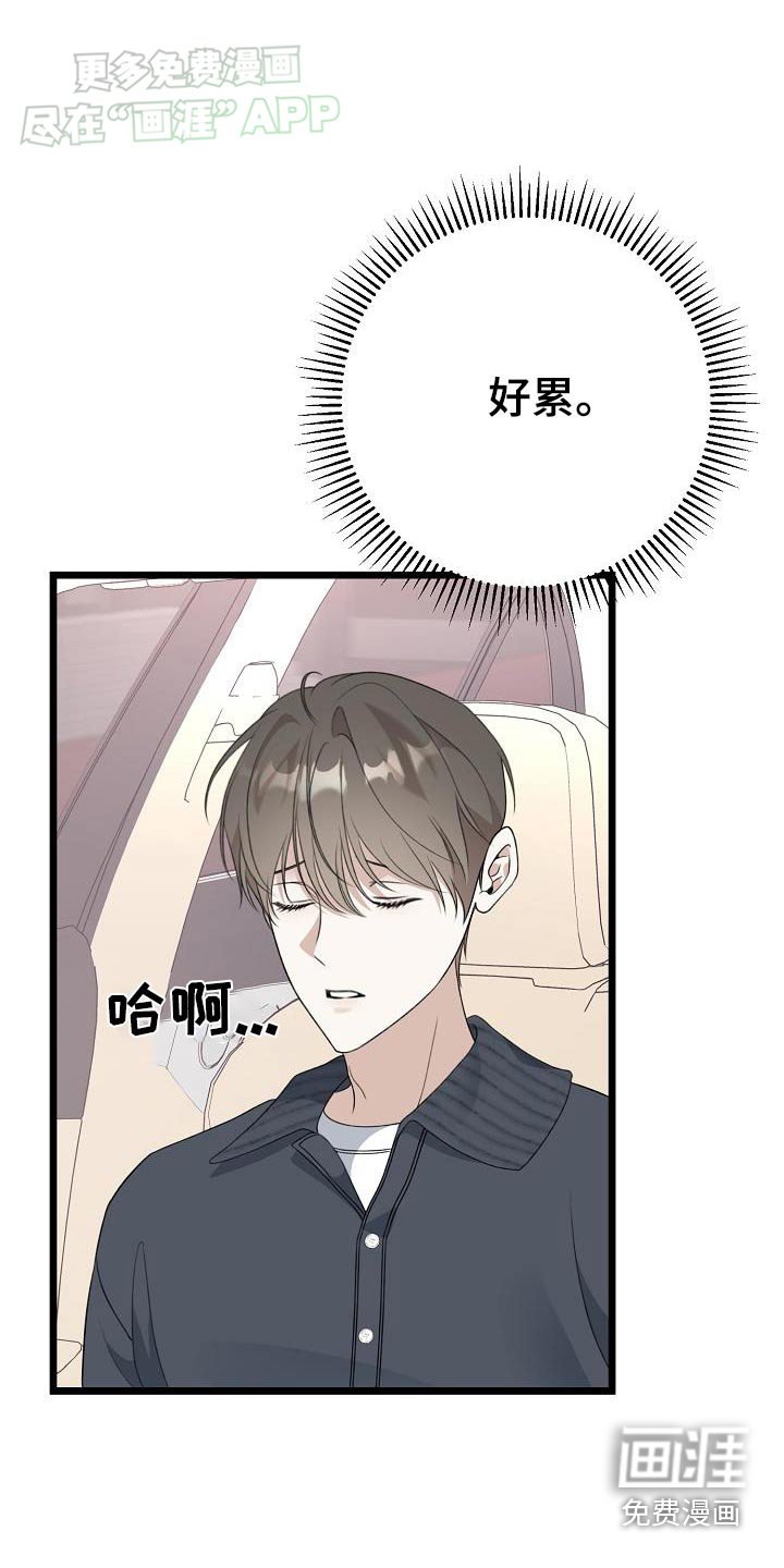 第63章：兼职