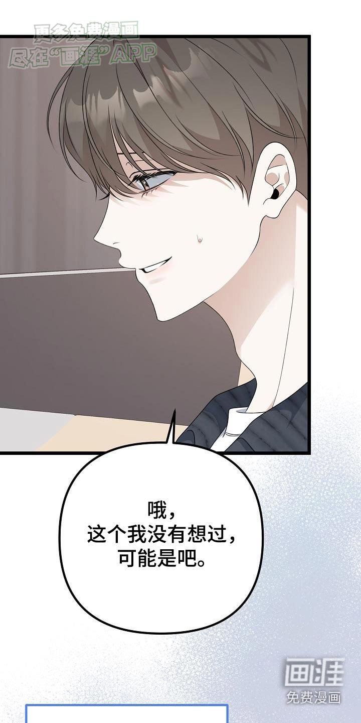 第63章：兼职