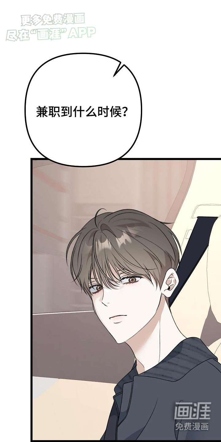 第63章：兼职