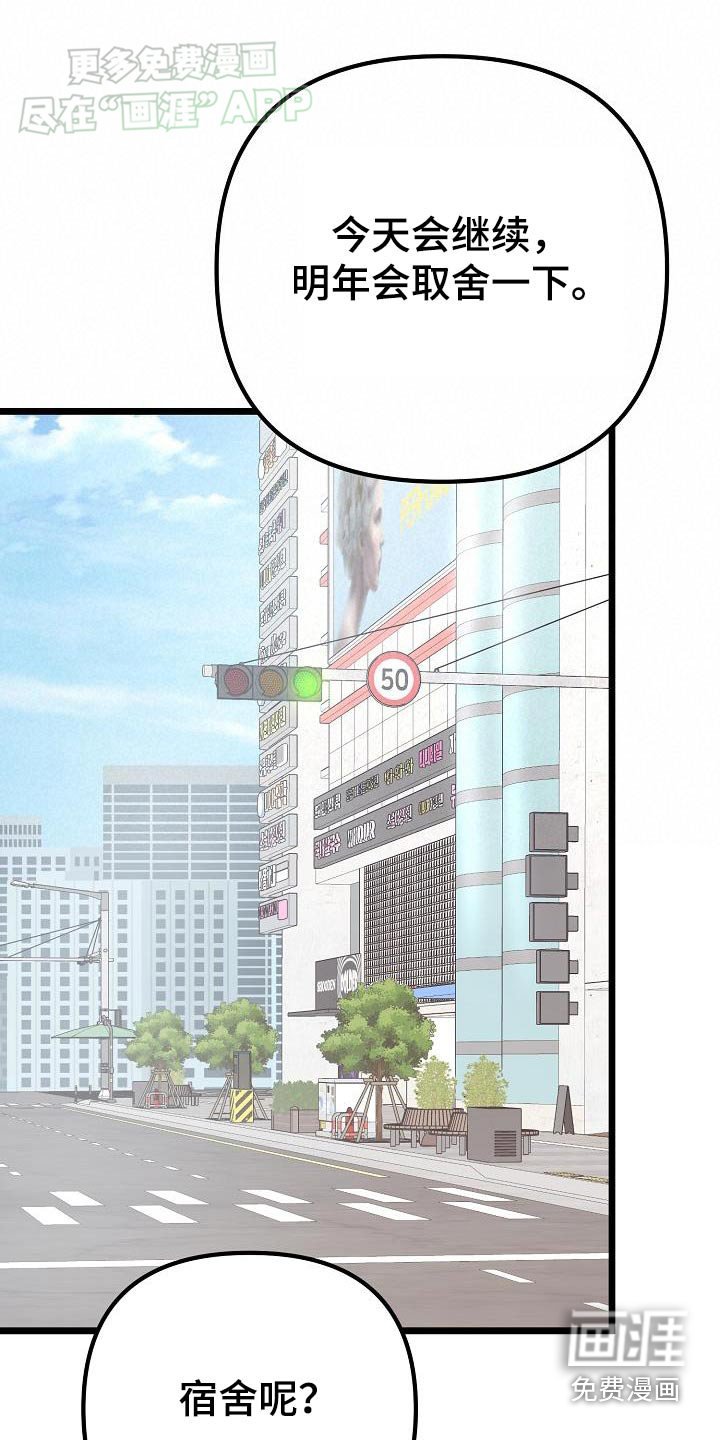 第63章：兼职
