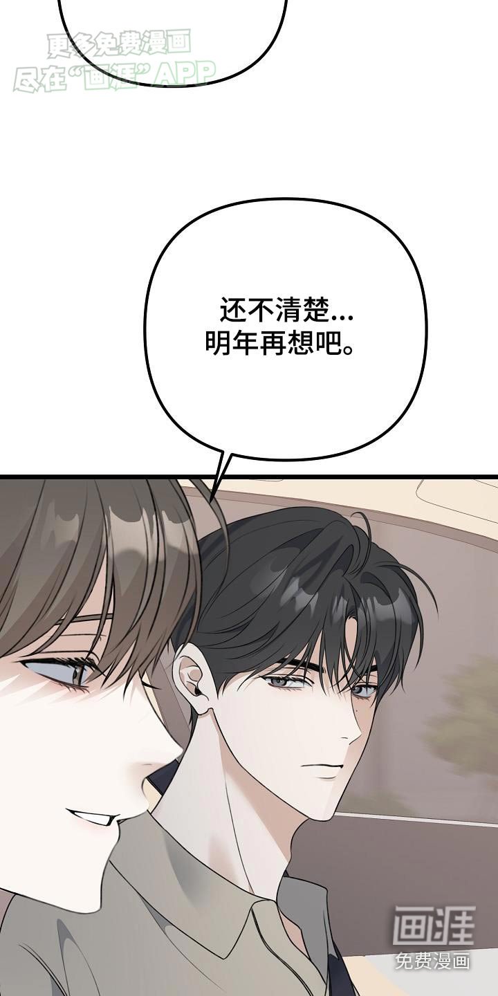 第63章：兼职