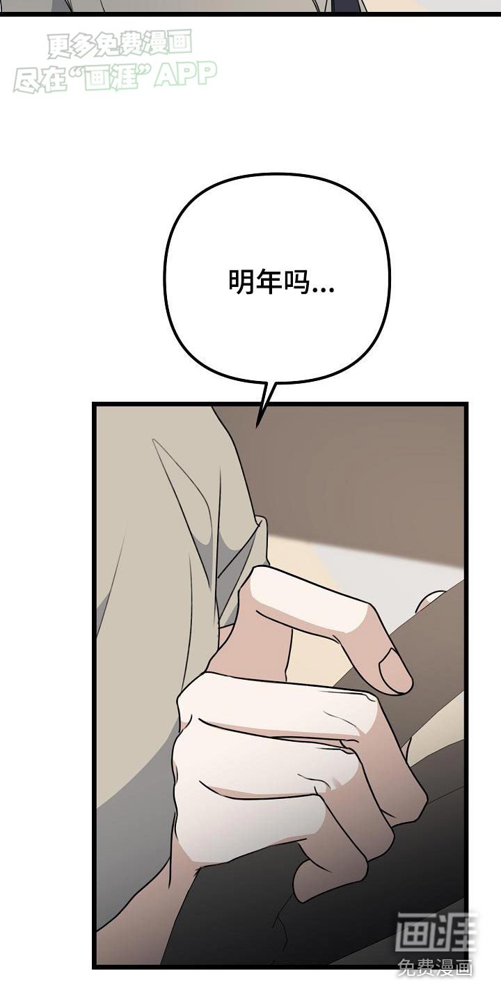 第63章：兼职