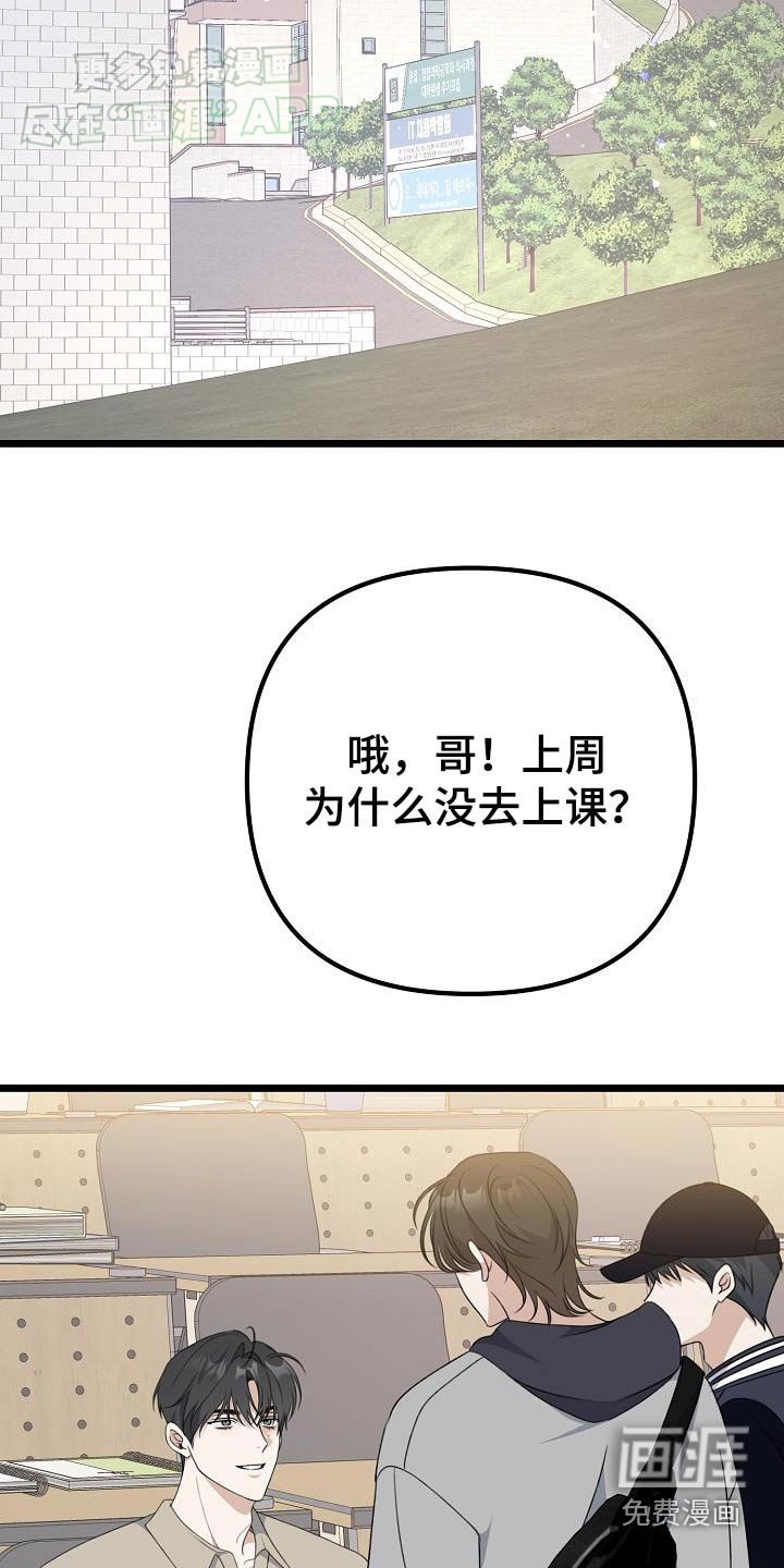 第63章：兼职