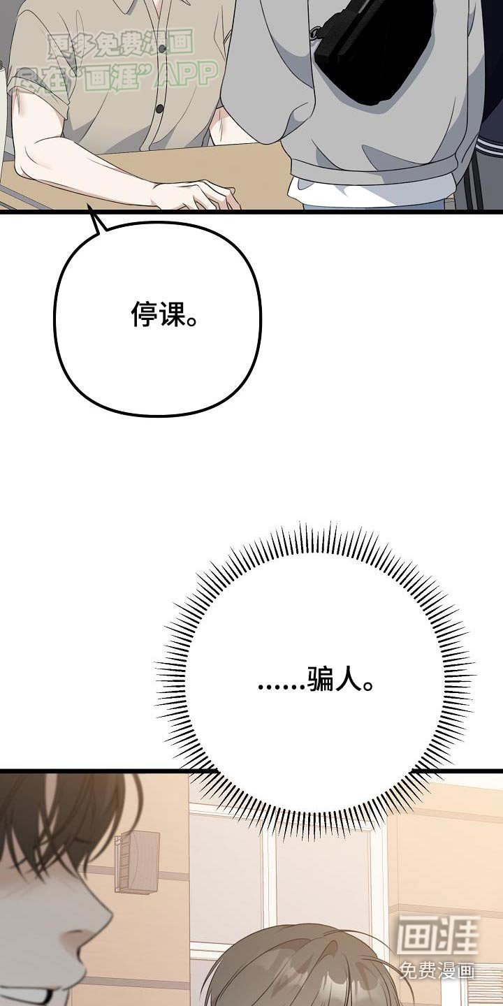 第63章：兼职