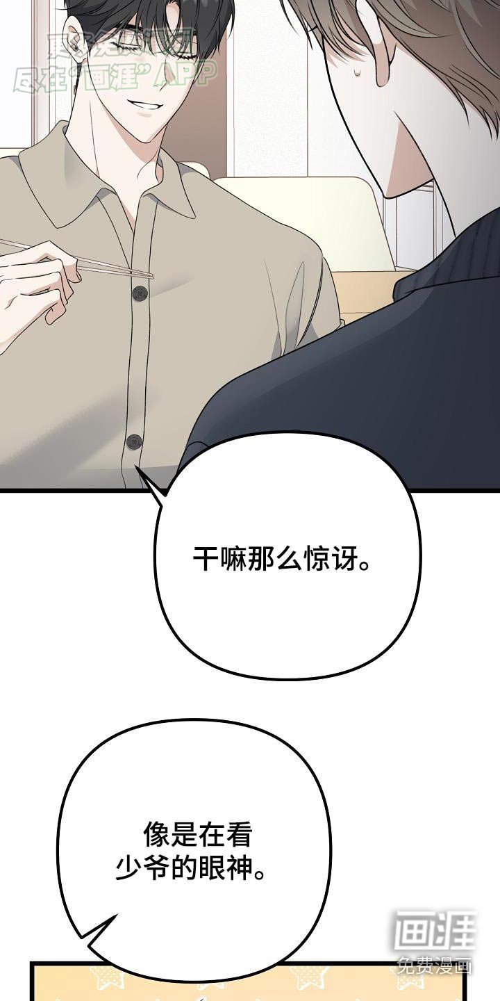 第64章：分手了