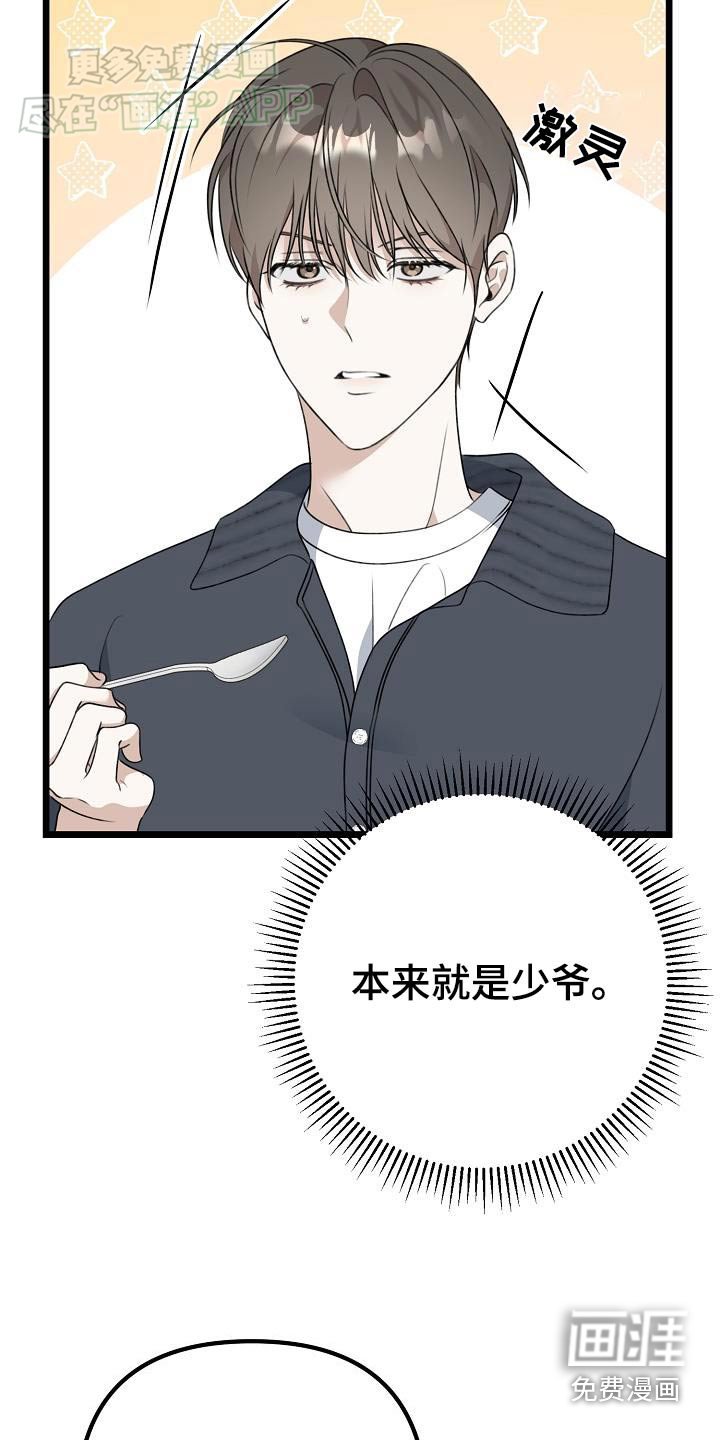 第64章：分手了