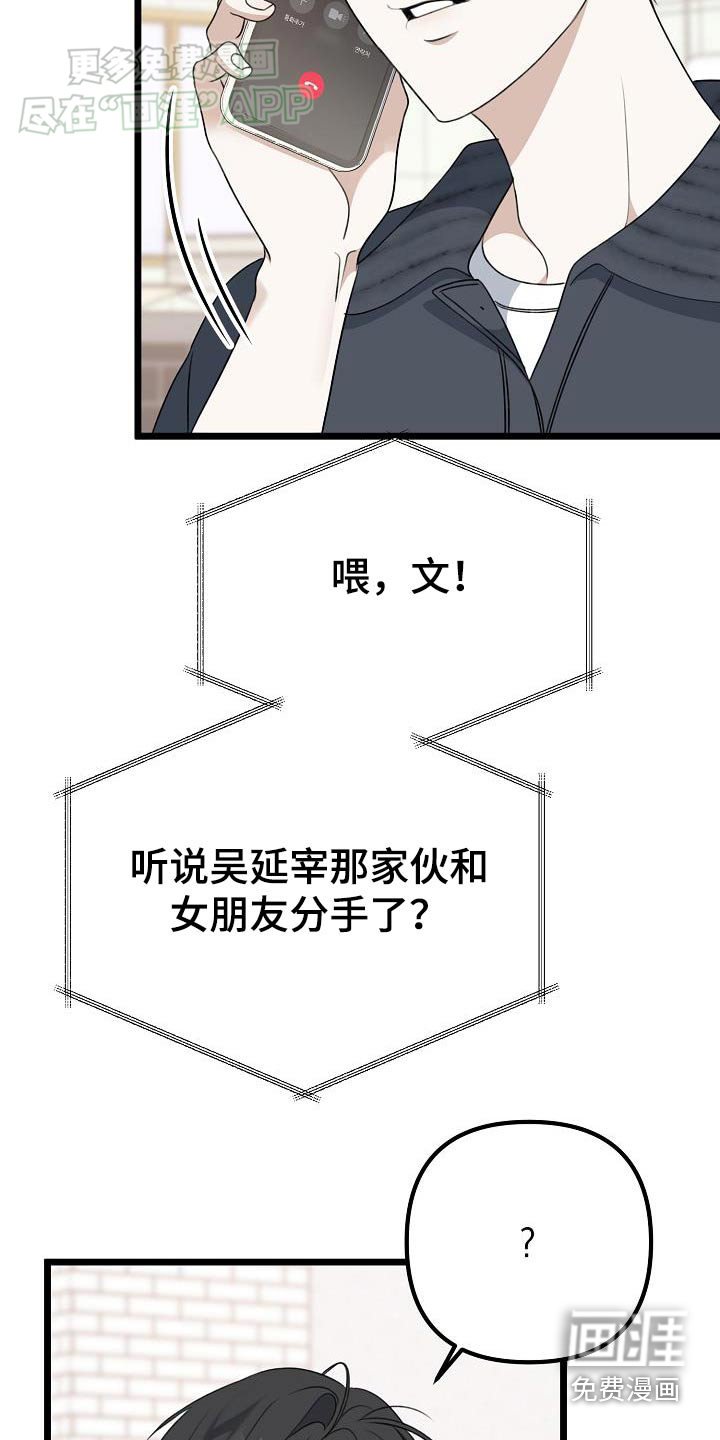 第64章：分手了