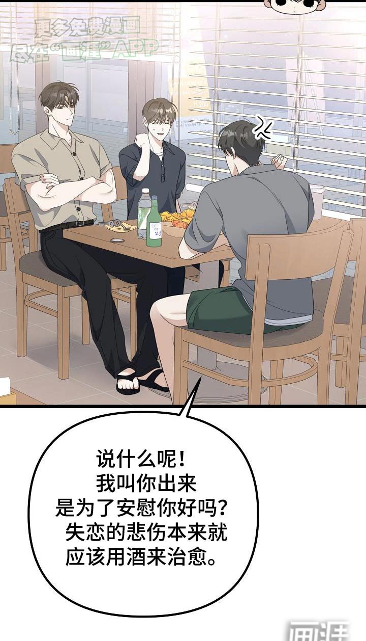 第64章：分手了