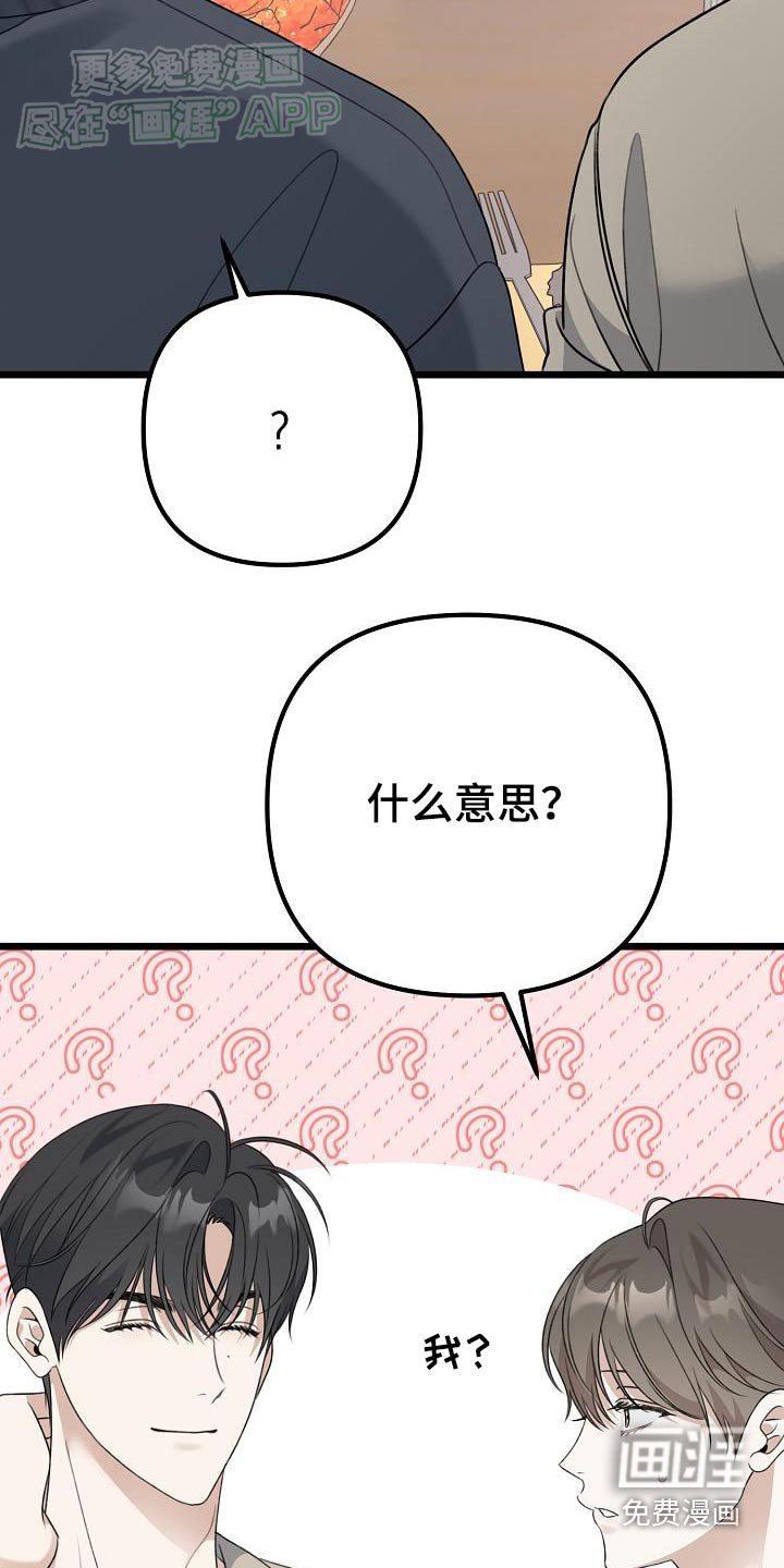 第65章：住我家