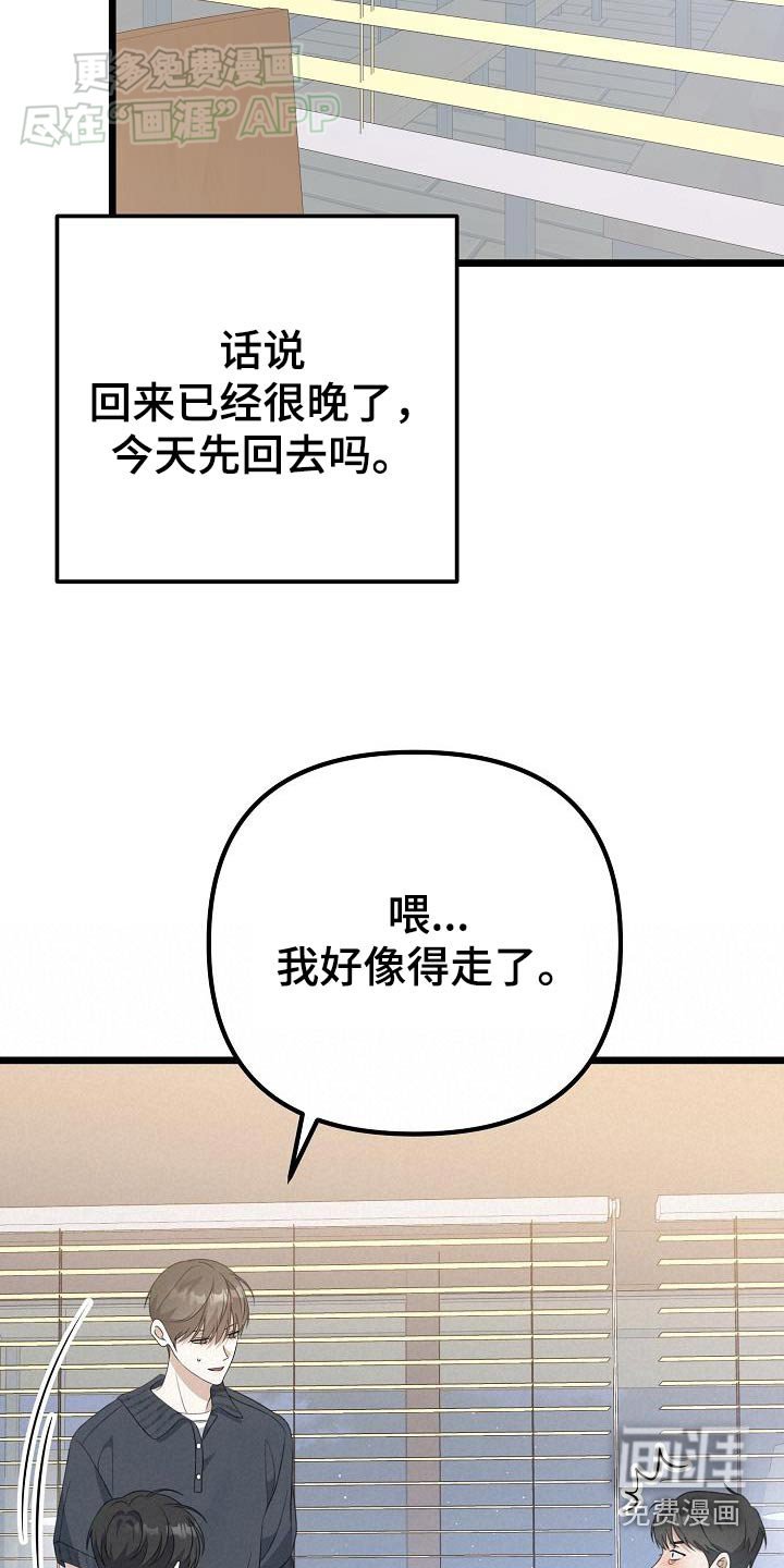 第65章：住我家