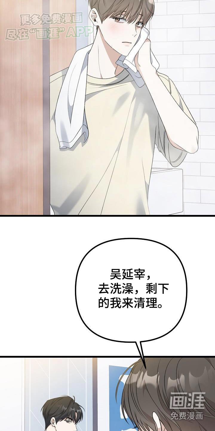 第66章：第一次来