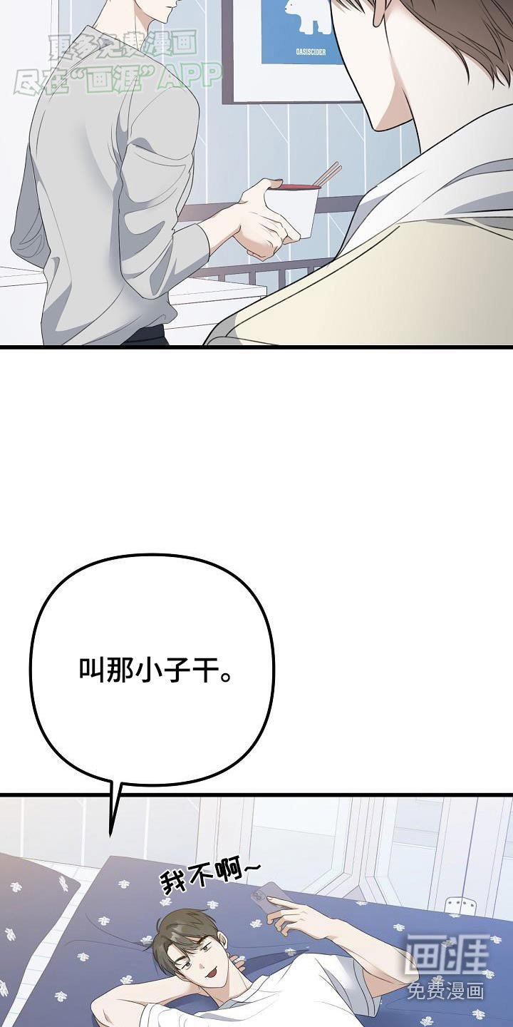 第66章：第一次来