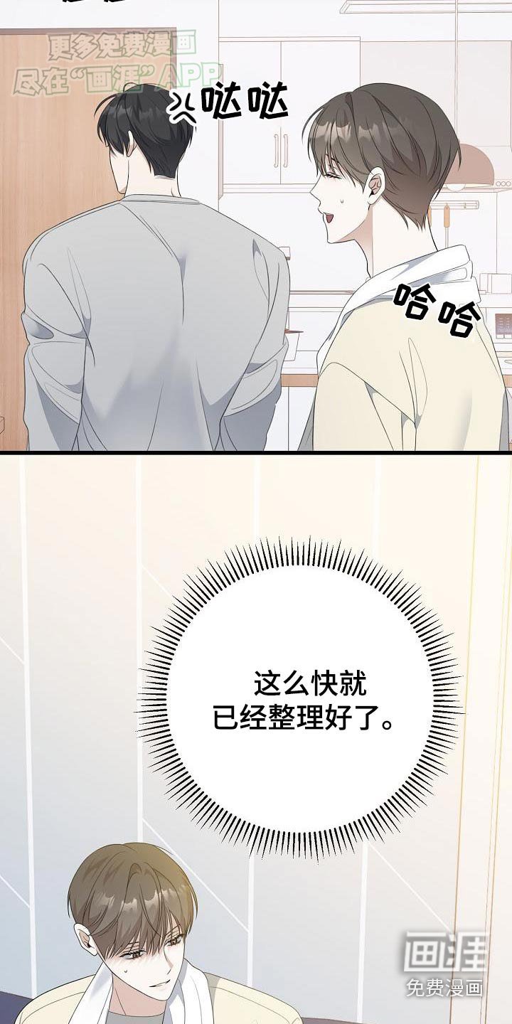 第66章：第一次来