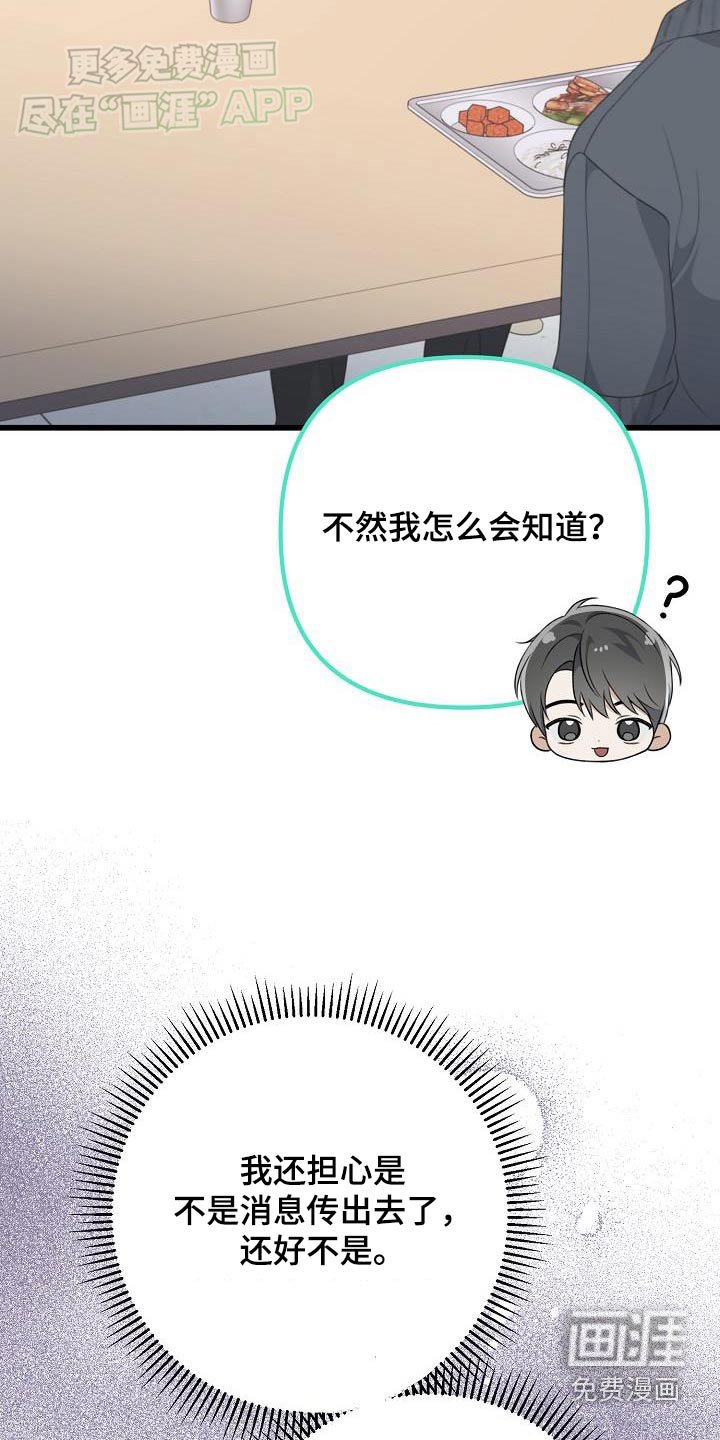第66章：第一次来