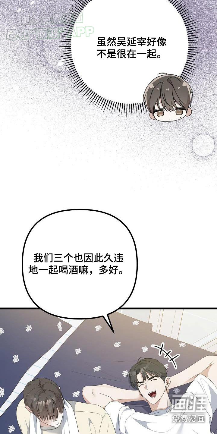 第66章：第一次来
