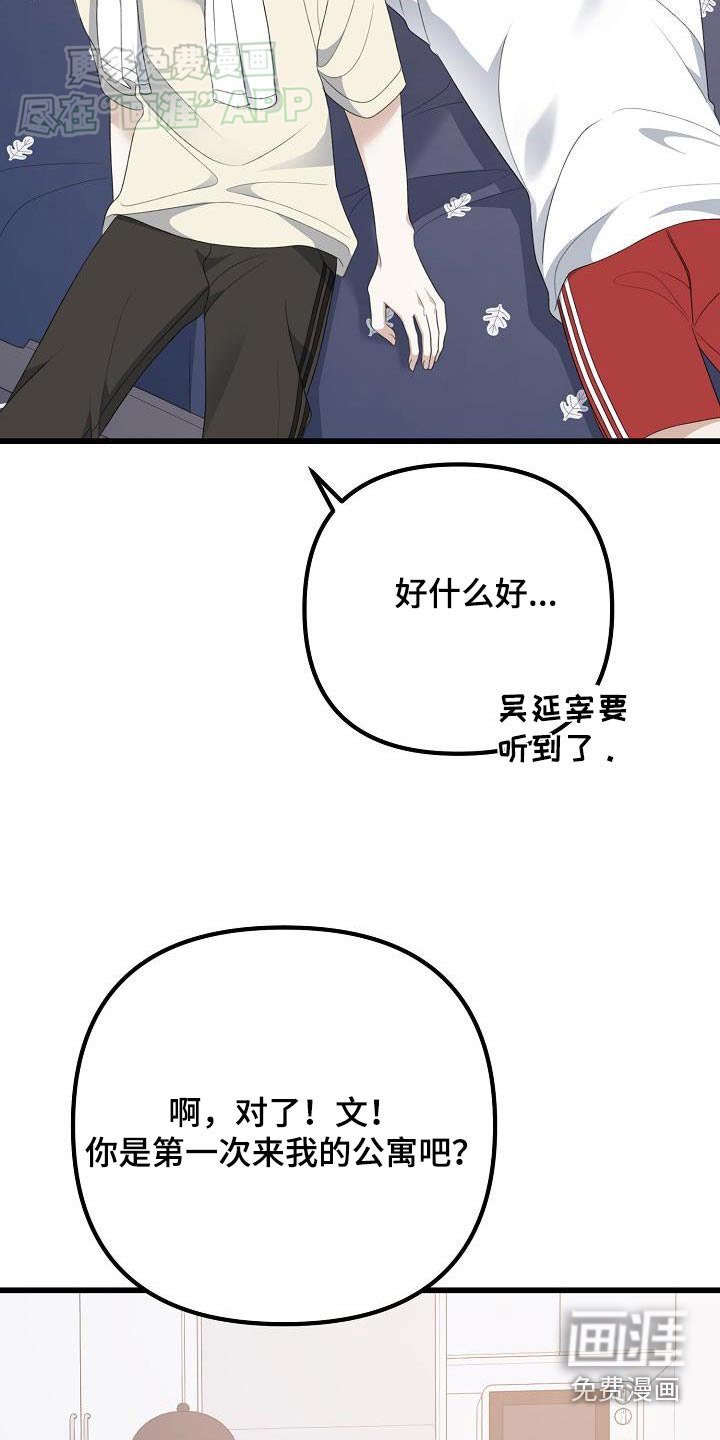 第66章：第一次来