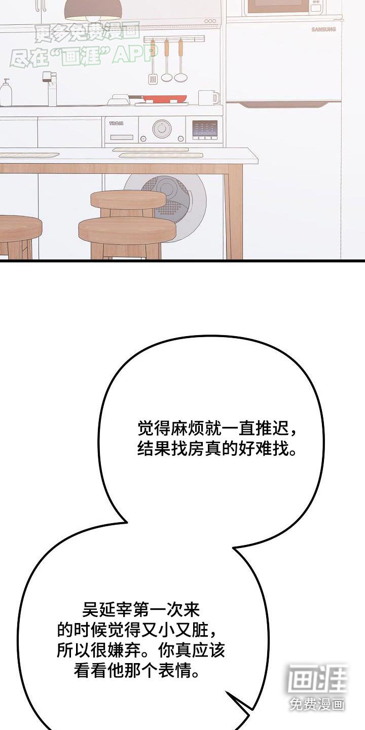 第66章：第一次来